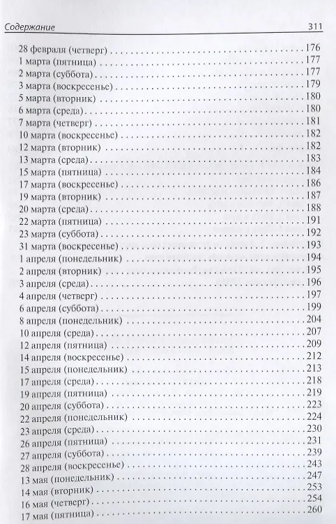 Книга Технологии успеха. Как научить думать старшеклассника (Сергей Кукалев) — 5