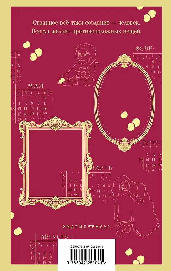 Книга Визионер (Женя Гравис) — 2