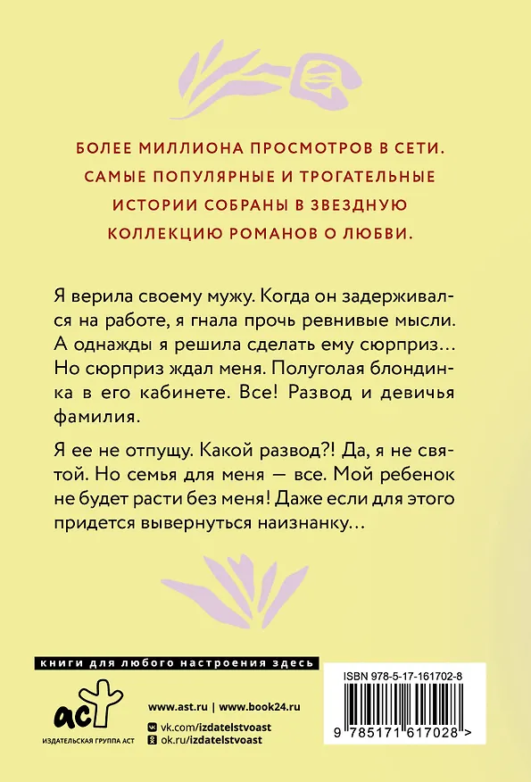 Книга Тест на измену (Лина Филимонова) — 2