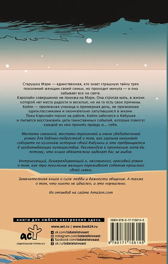 Книга Негодная (Дженни Даунхэм) — 2