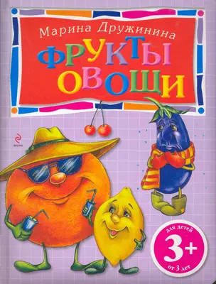 Фрукты и овощи — 2276436 — 1