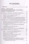Расставания с "языком". Критическая ретроспектива лингвистического знания — 2570707 — 2