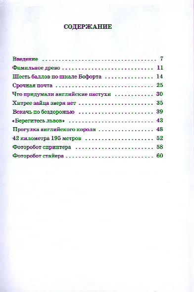 Книга Бег и ходьба (Евгения Ярцева) — 2