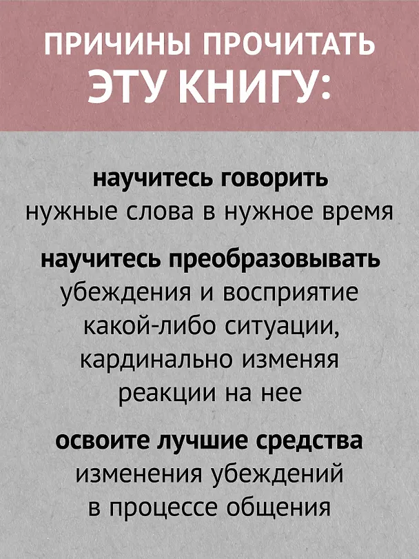 Книга Фокусы языка. Изменение убеждений с помощью НЛП (#экопокет) (Роберт Дилтс) — 5