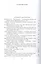 Собрание трудов. Серия III. Богословие и духовное просвещение. Том 2. 1976-2014 — 2541942 — 2