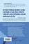 Невидимая стоимость. Как правильно оценить компанию, чтобы заработать на ее акциях — 2945977 — 2