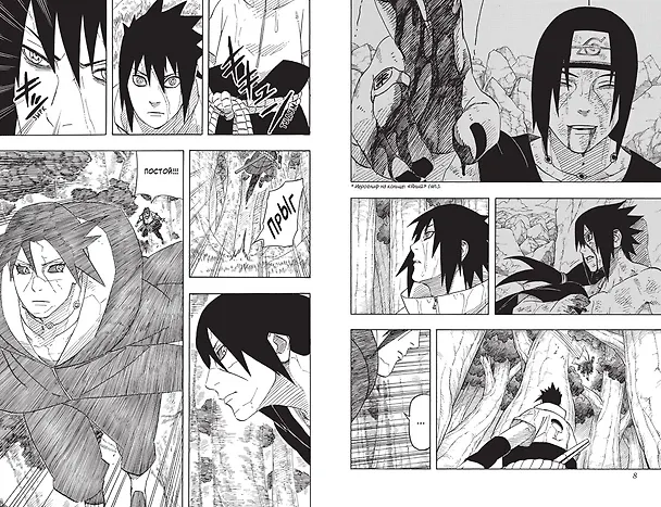 Наруто. Книга 21 (Том 61, 62, 63) - Братский альянс (Naruto). Манга 3147553 — 12