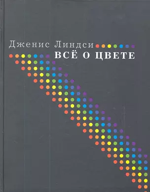 Все о цвете — 2305862 — 1