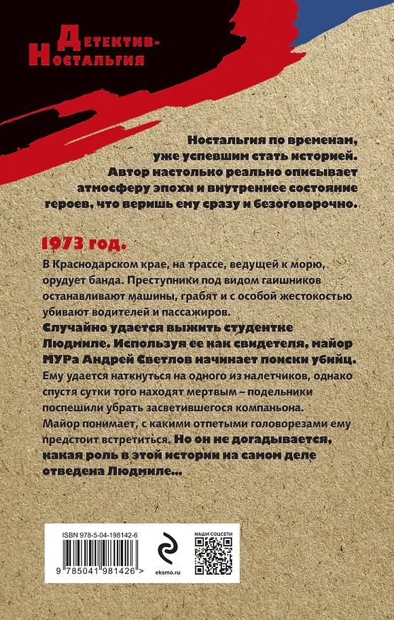 Книга Холодный пляж (Валерий Шарапов) — 2
