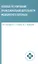Правовое регулирование профессиональной деятельности медицинского персонала — 2976187 — 1