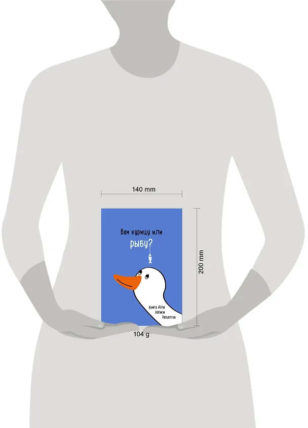 Книга для записи кул.рецептов А5 "Вам курицу или рыбу?" 3069382 — 4