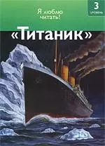 Чт-3 Титаник — 2202325 — 1