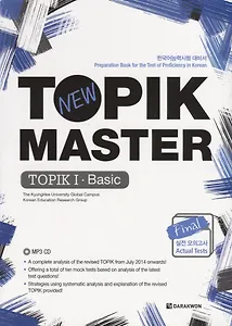 New TOPIK MASTER:Final (Basic) - Book + CD / Новый Мастер-класс по TOPIK: Начальный уровень - Книга с CD (на корейском и английском языках)