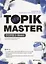New TOPIK MASTER:Final (Basic) - Book + CD / Новый Мастер-класс по TOPIK: Начальный уровень - Книга с CD (на корейском и английском языках) — 2736478 — 1