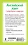 Английский язык. Суперсборник шпаргалок — 3142362 — 2