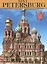 Санкт-Петербург. История и архитектура, на голландском языке — 2544005 — 1