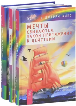 Пробуждение сознания (комплект из 3 книг) — 2437344 — 1