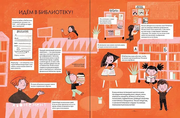 Книга Чем пахнут книги (Дарья Плаксунова) — 7