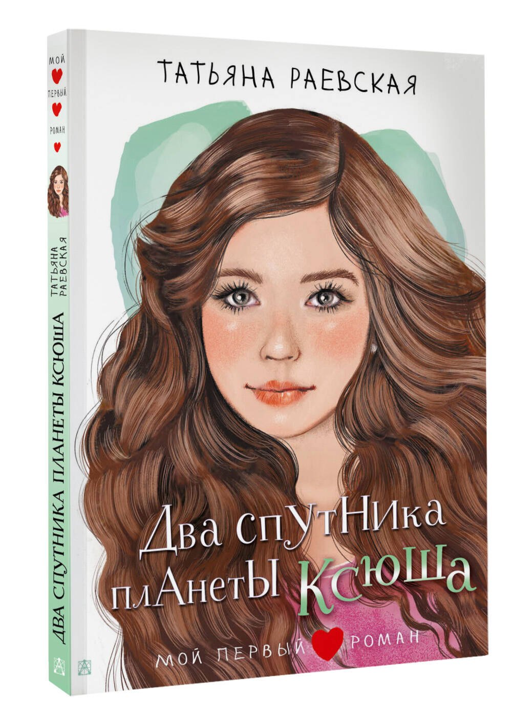 Изображение бумажной книги