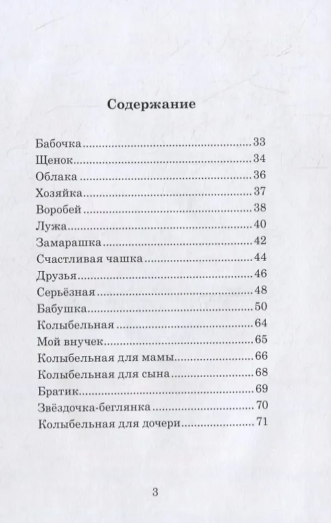 Книга Детский мир () — 2