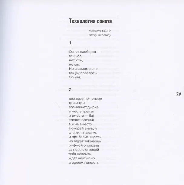 Книга Универсум: Стихи, композиции, визуалы, микродрамы (Сергей Бирюков) — 6