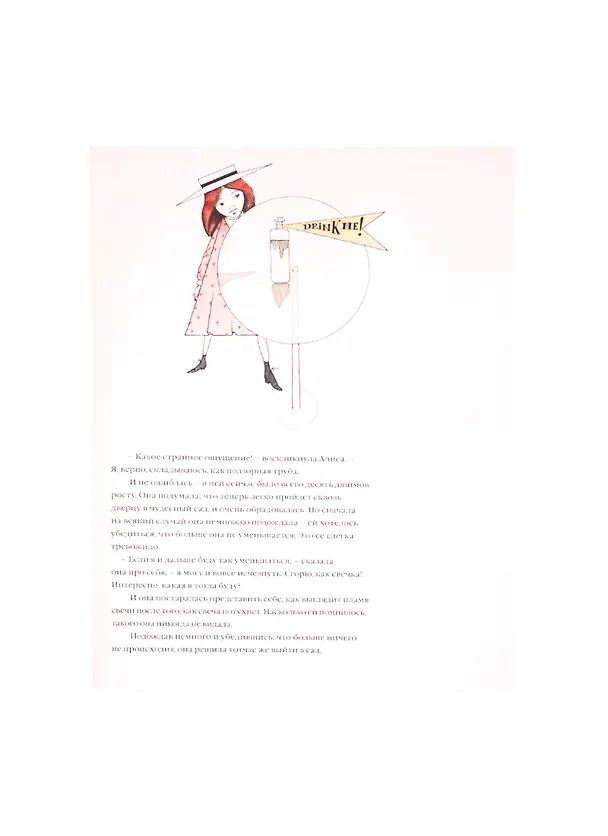 Книга Приключения Алисы в Стране чудес (Льюис Кэрролл) — 4