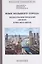Язык большого города: медиаурбанистический дискурс в России и Китае: коллективная монография — 2942033 — 1