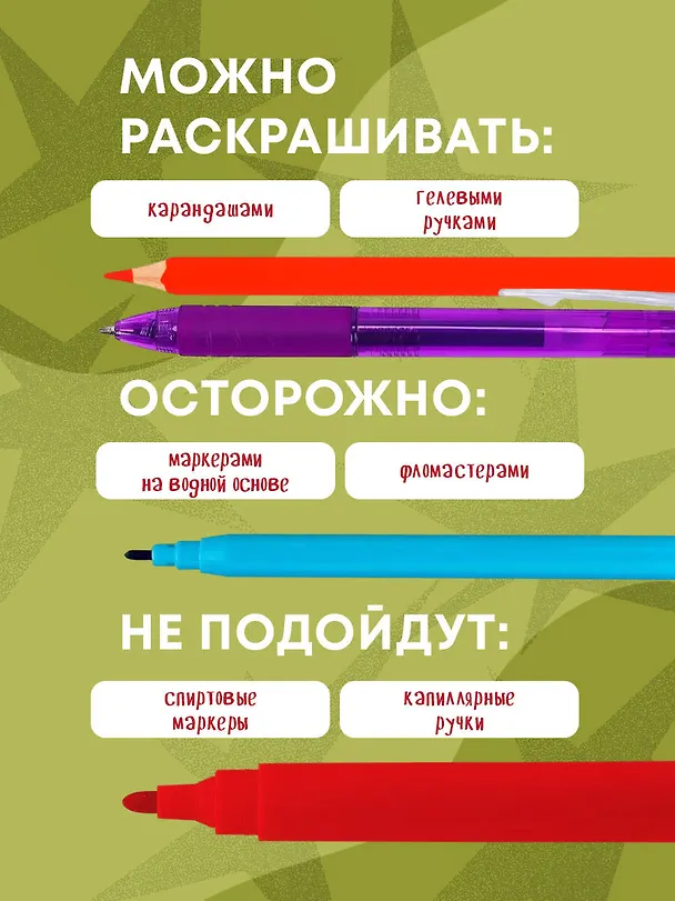Книга Очаровательные змеи. Раскрашиваем 21 пожелание на любой случай и повод (Валерия Гольмгрен) — 8