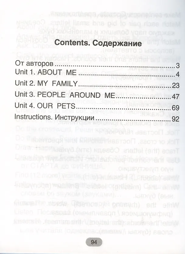 Книга Английский язык. 3 класс. Практикум-1 (Людмила Лапицкая, Татьяна Севрюкова, Алла Калишевич) — 2