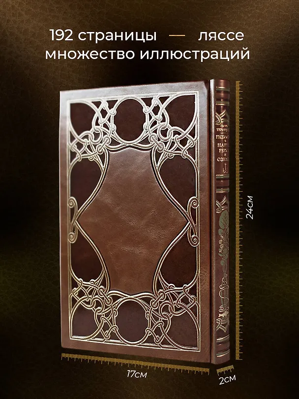 Книга Рыбалка в наших реках и озёрах. Иллюстрированное коллекционное издание в изящном переплёте ручной работы, украшенном тремя видами тиснения (Виталий Терлецкий) — 6