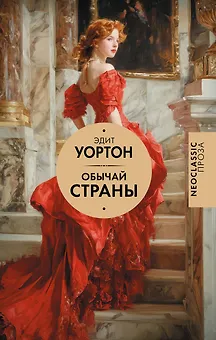 Обычай страны