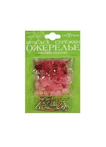 Набор для творчества, HOBBY TIME, Набор №1 Ожерелье, браслет, сережки своими руками