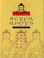 Пещеры тысячи будд