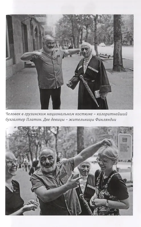Книга Гранат любви (Сергей Параджанов) — 4