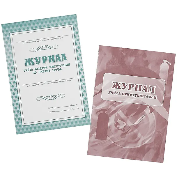 Комплект журналов по охране труда, 8 журналов 261303 — 4
