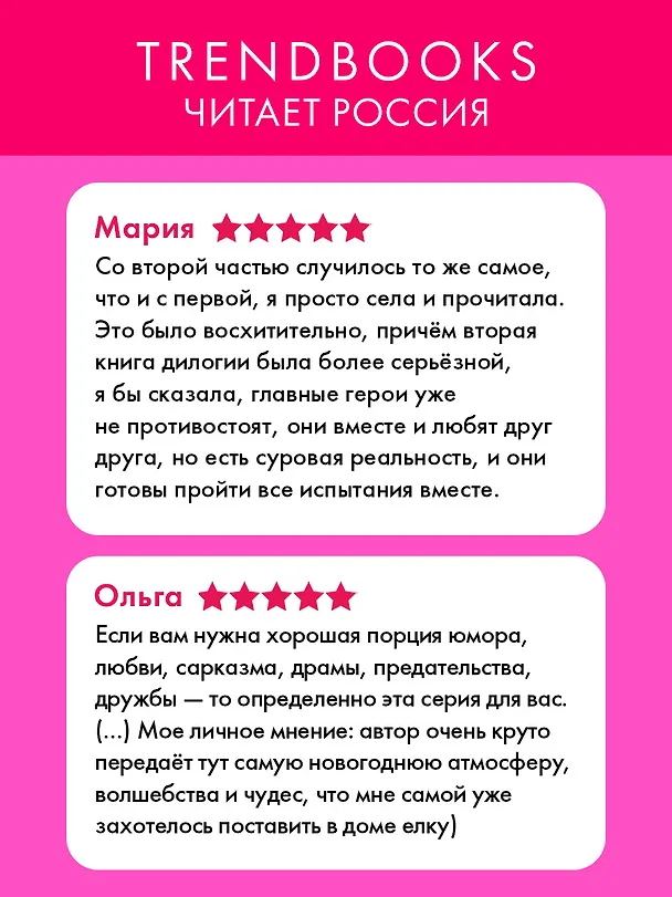 Книга Влюбленная ведьма. Книга 2 (Анна Джейн) — 10