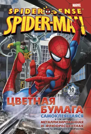 Бумага цветная 10цв 10л А4 "Spider-man" самокл., 2цв металлиз, 4цв флюоресц., карт.папка, Disney — 228118 — 1