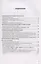 Тесты по русскому языку. 6 класс. Часть 1. К учебнику М.Т. Баранова, Т.А. Ладыженской, Л.А. Тростенцовой и др. "Русский язык. 6 класс. В двух частях" (М.: Просвещение) — 2937826 — 2