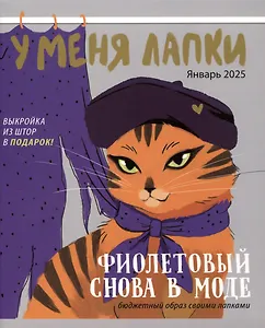 Тетрадь 48л кл. "У меня лапки" мел.картон, мат.ламинация с эффектом "Мокрый шелк", ассорти
