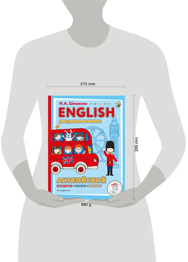 Книга ENGLISH для дошкольников (+компакт-диск mp3) (Ирина Шишкова) — 4