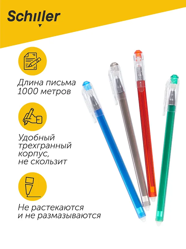 Набор гелевых ручек пиши-стирай 4 цвета, Schiller 3038726 — 2