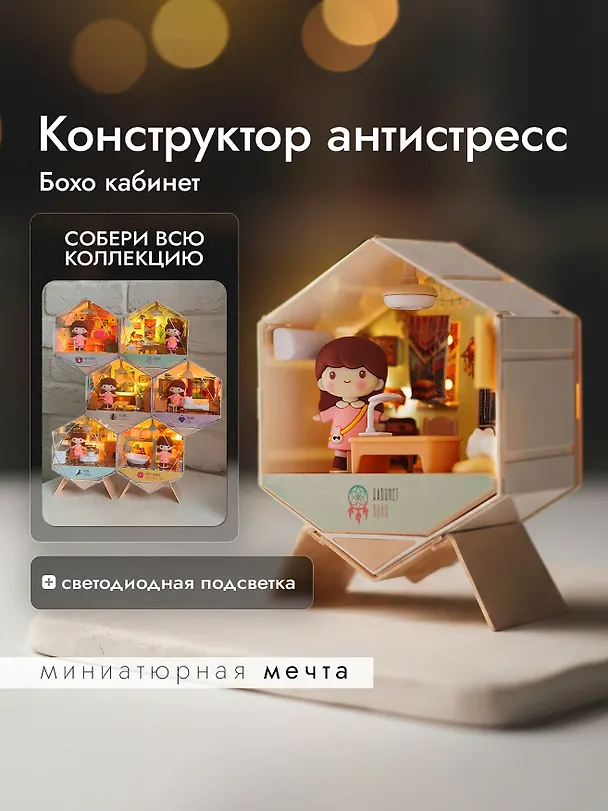 Интерьерный конструктор "Уютный уголок" Кабинет  3143781 — 2