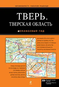 Тверь.Тверская область