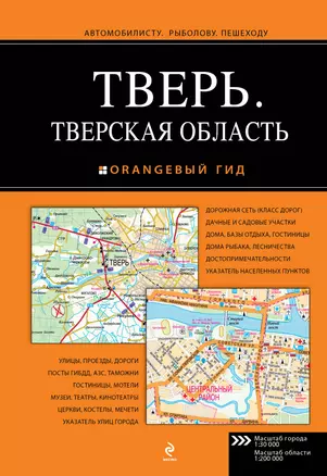 Тверь.Тверская область — 2302378 — 1