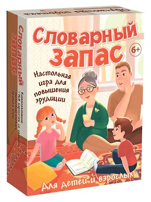 НИ Игра настольная для повышения эрудиции Словарный запас 3126308