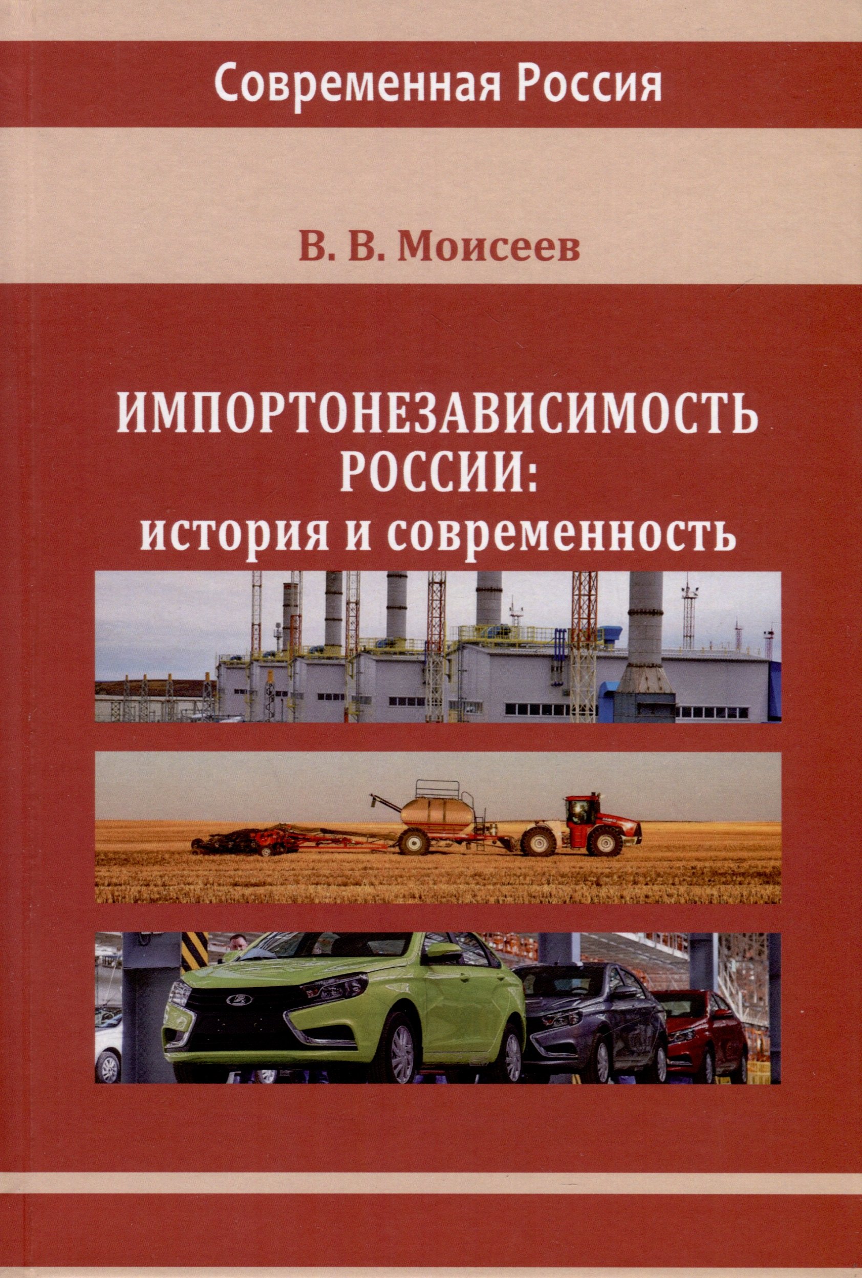 

Импортонезависимость России