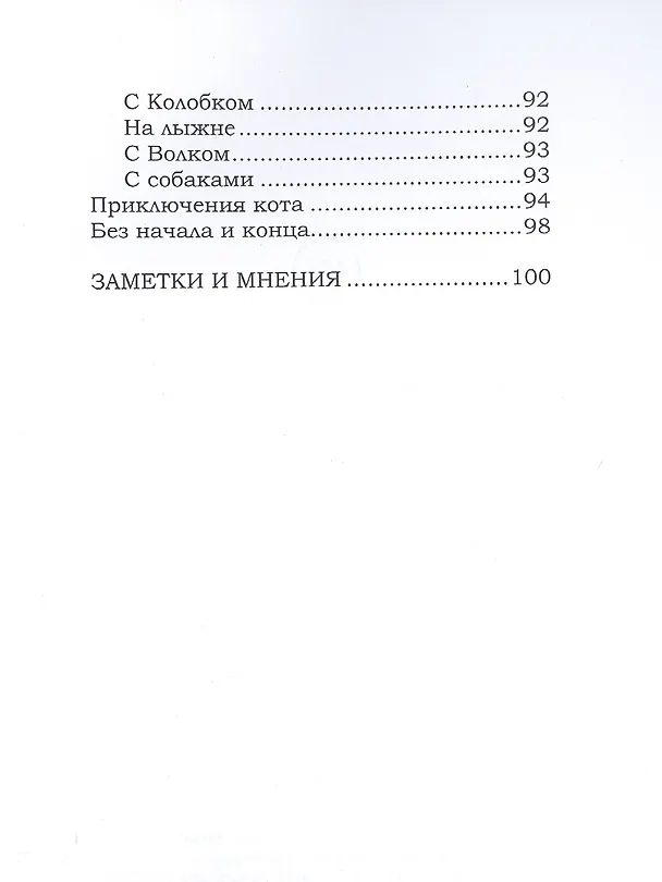 Книга Город для людей (Эдуард Феофилов) — 3