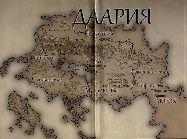 Книга Хозяйка ключа. Кн. 1 (Виктория Котийяр) — 3