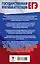 Обществознание. Полный экспресс-репетитор для подготовки к единому государственному экзамену — 2814194 — 2