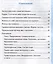 Контрольные работы по русскому языку. 3 класс. Часть 2. К учебнику В.П. Канакиной, В.Г. Горецкого "Русский язык. 3 класс. В 2-х частях. Часть 2" — 3036806 — 2